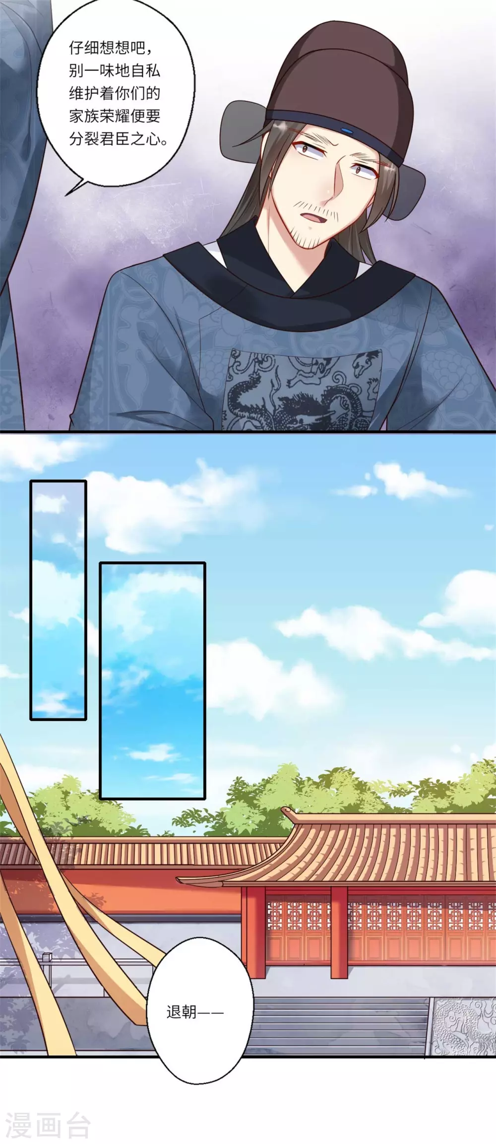 第156话 失去嗅觉-第157话