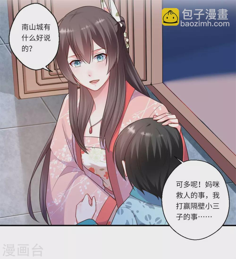 重生醫妃很癡情 - 第158話 溫意失明 - 3