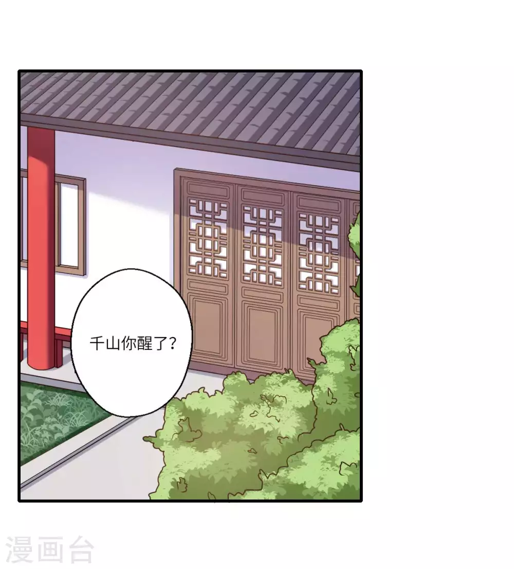 重生醫妃很癡情 - 第160話 宋雲禮和可兒 - 3