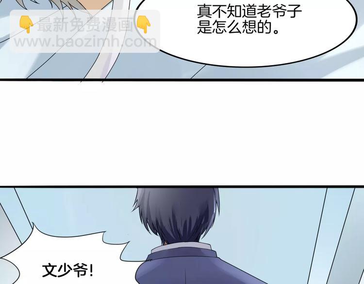 第1话 夺取继承权(1/2)-第1话