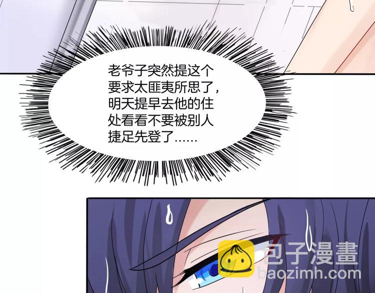 第1话 夺取继承权(1/2)-第1话