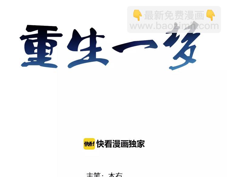 第1话 夺取继承权(1/2)-第1话