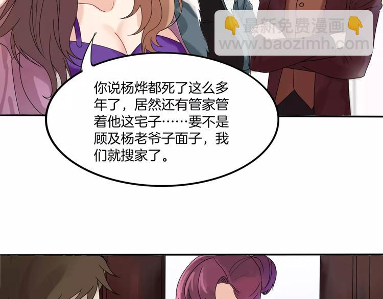 第1话 夺取继承权(1/2)-第1话