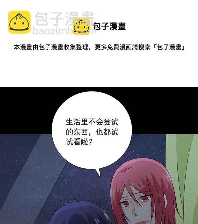 第94话 温柔溺亡(1/4)-第95话