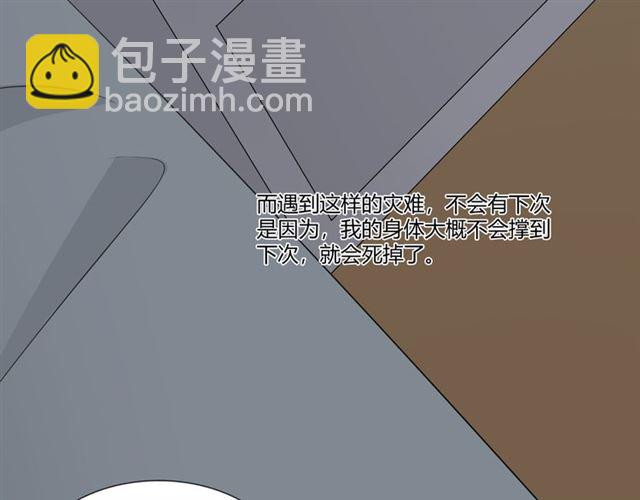 第94话 温柔溺亡(1/4)-第95话