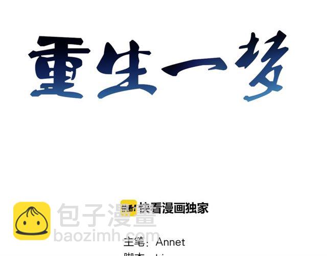 第94话 温柔溺亡(1/4)-第95话