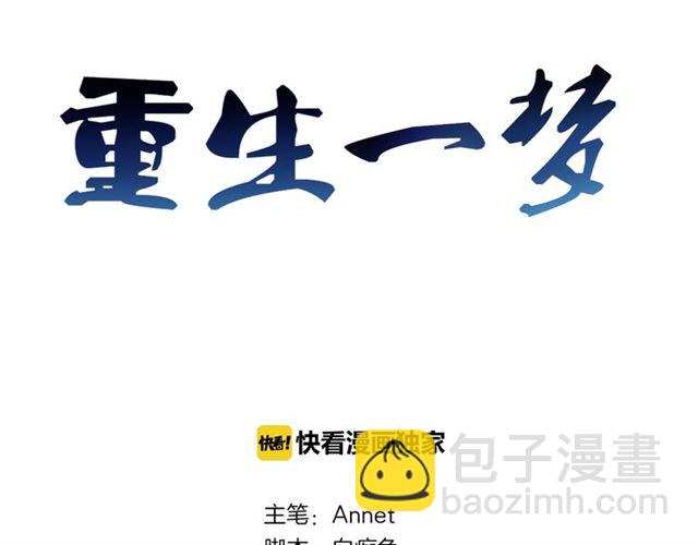 第二季前番(1/3)-第39话