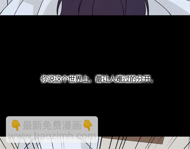 第97话 现实世界(1/3)-第99话