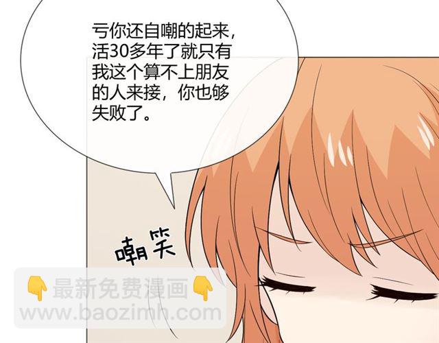 2019 圣诞番外(1/4)-第43话