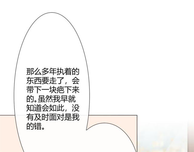 第5话 别离开我(1/3)-第45话