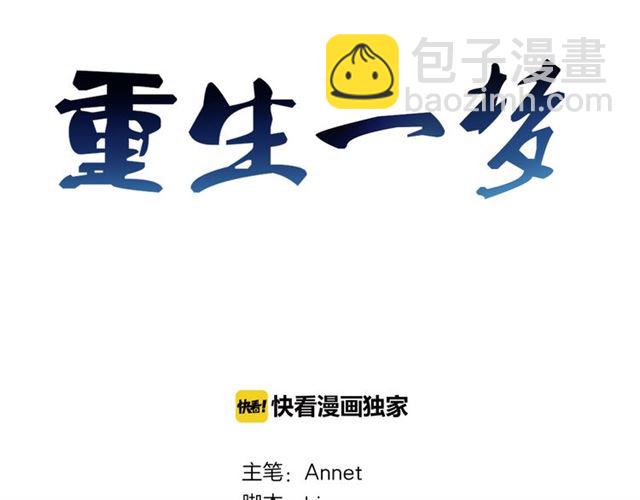 2020新年番外-礼物(1/4)-第49话