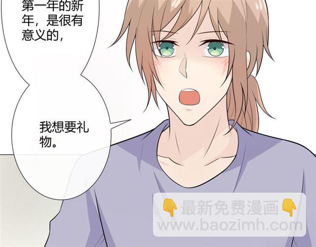 2020新年番外-礼物(1/4)-第49话