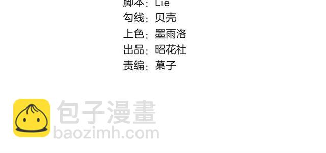 2020新年番外-礼物(1/4)-第49话