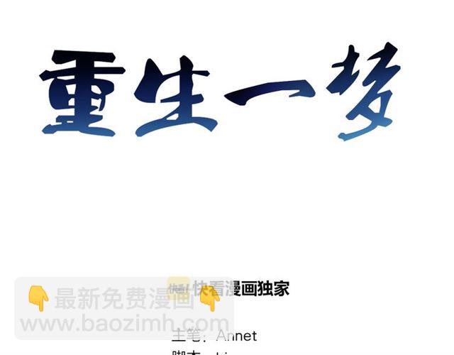 第15话 把命别在你胸口(1/6)-第57话