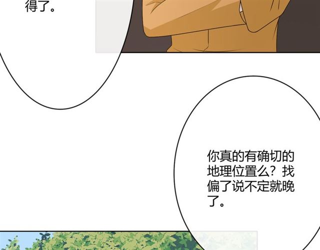 第17话 危(1/5)-第59话