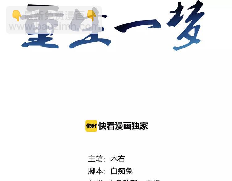 第16话 &ldquo;因为你&rdquo;面具(1/2)-第17话