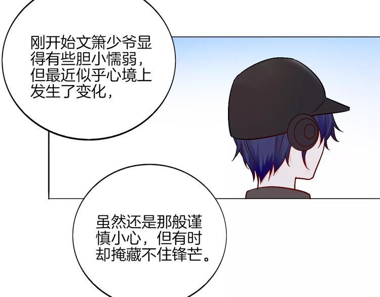 第16话 &ldquo;因为你&rdquo;面具(1/2)-第17话