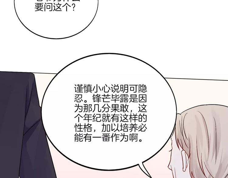 第16话 &ldquo;因为你&rdquo;面具(1/2)-第17话