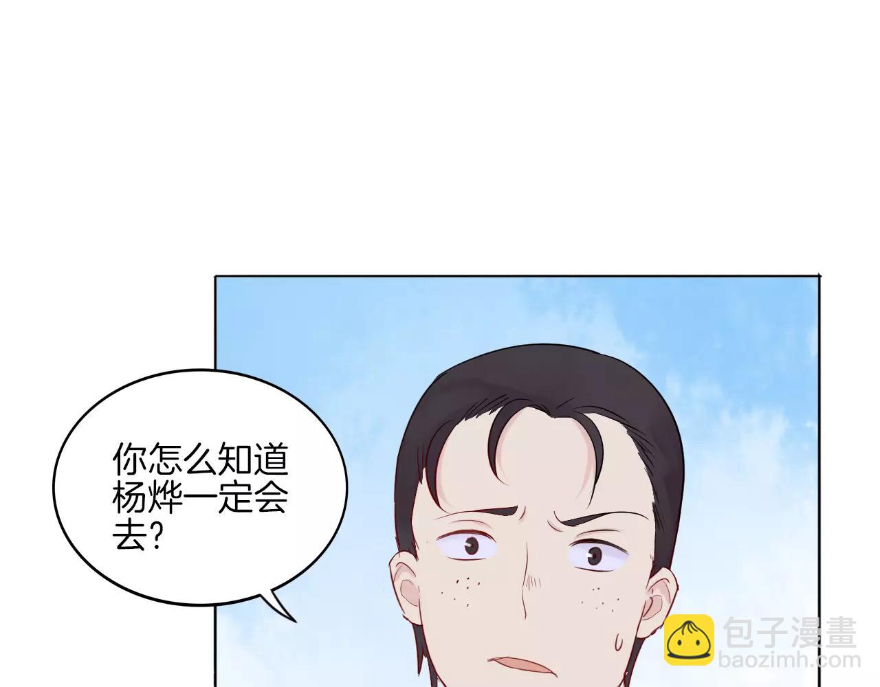 第18话 蜂蜜(1/2)-第19话