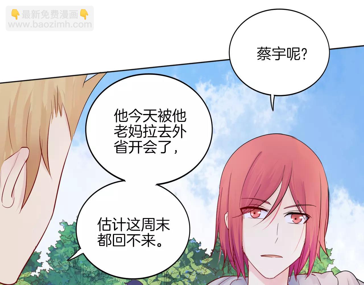 第18话 蜂蜜(1/2)-第19话