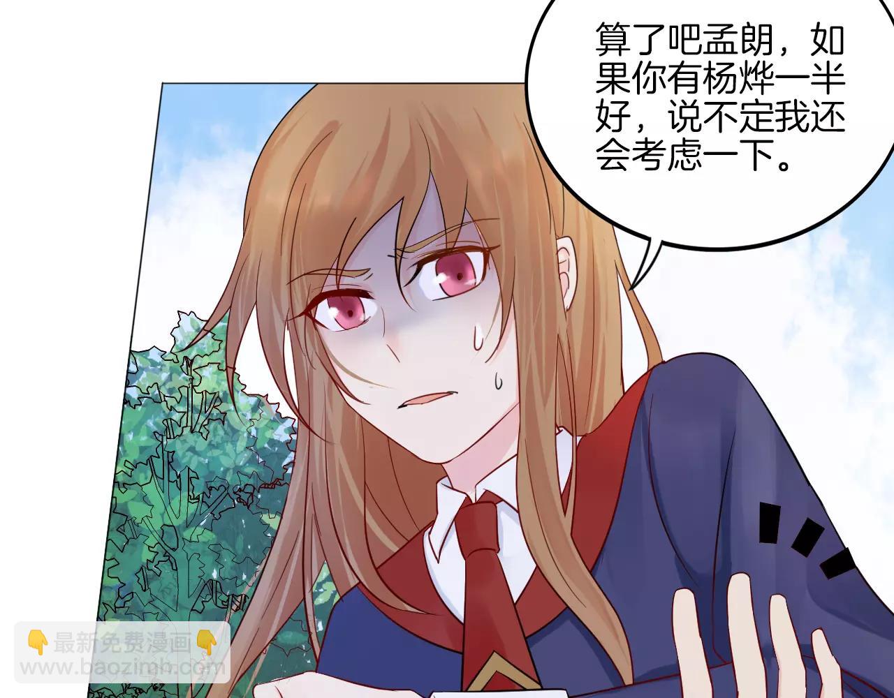 第18话 蜂蜜(1/2)-第19话