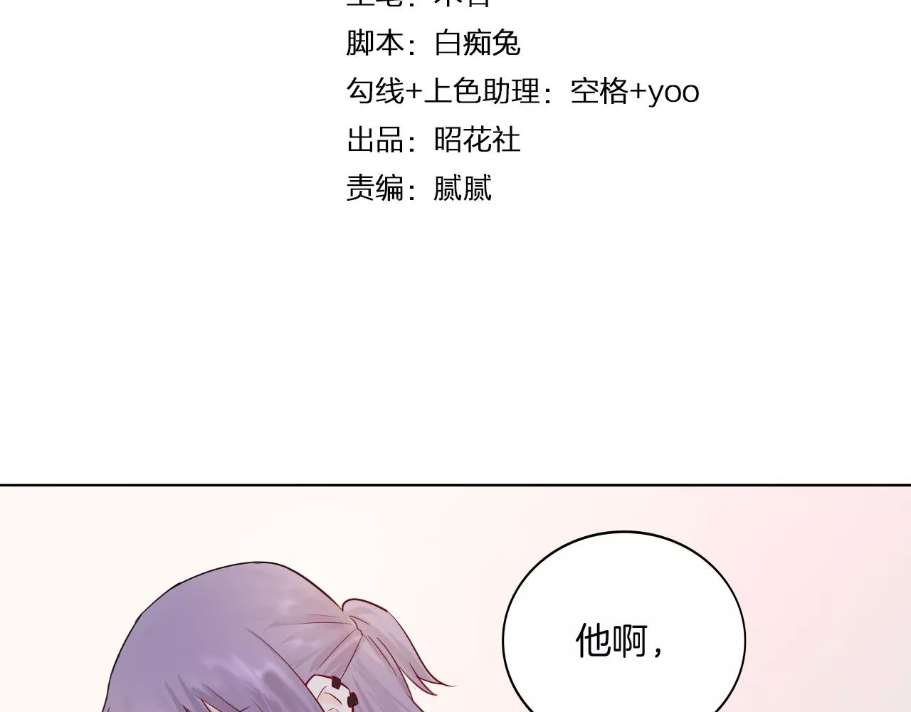 第22话 不能看你被冤枉(1/2)-第23话