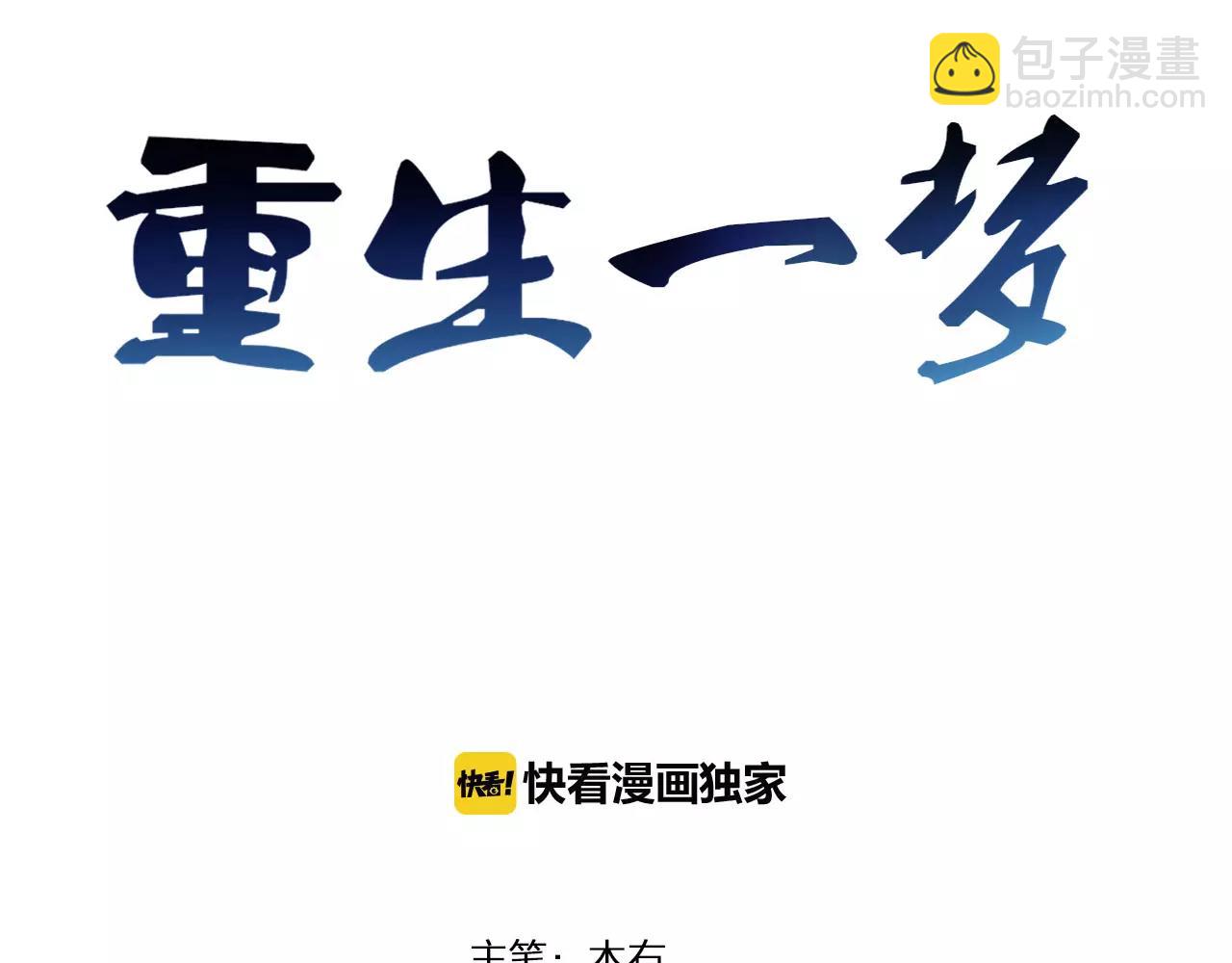 第28话 表面的尖利感(1/2)-第29话
