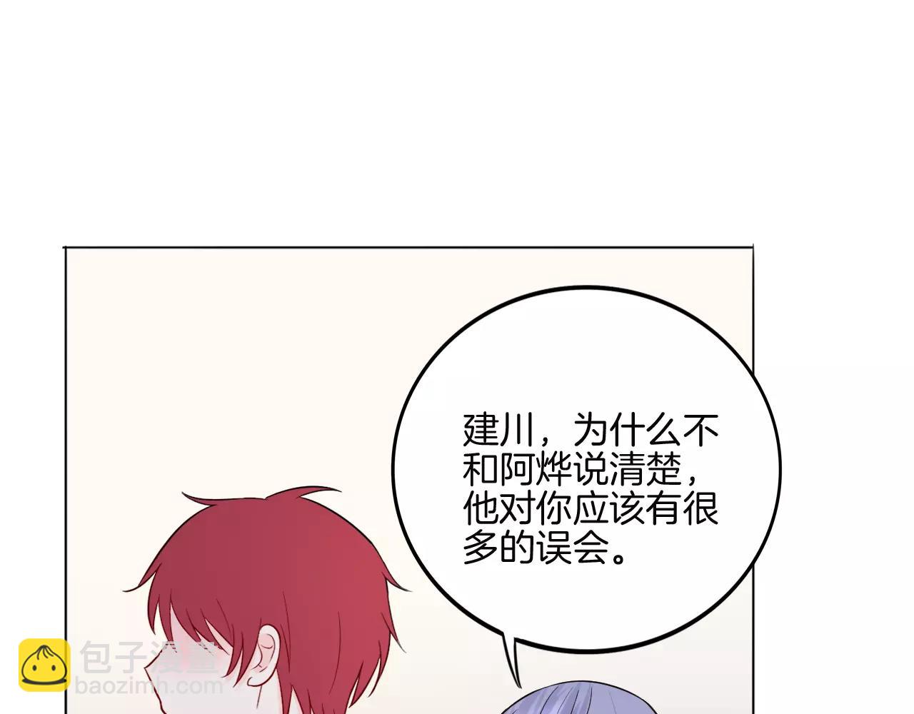 第28话 表面的尖利感(1/2)-第29话