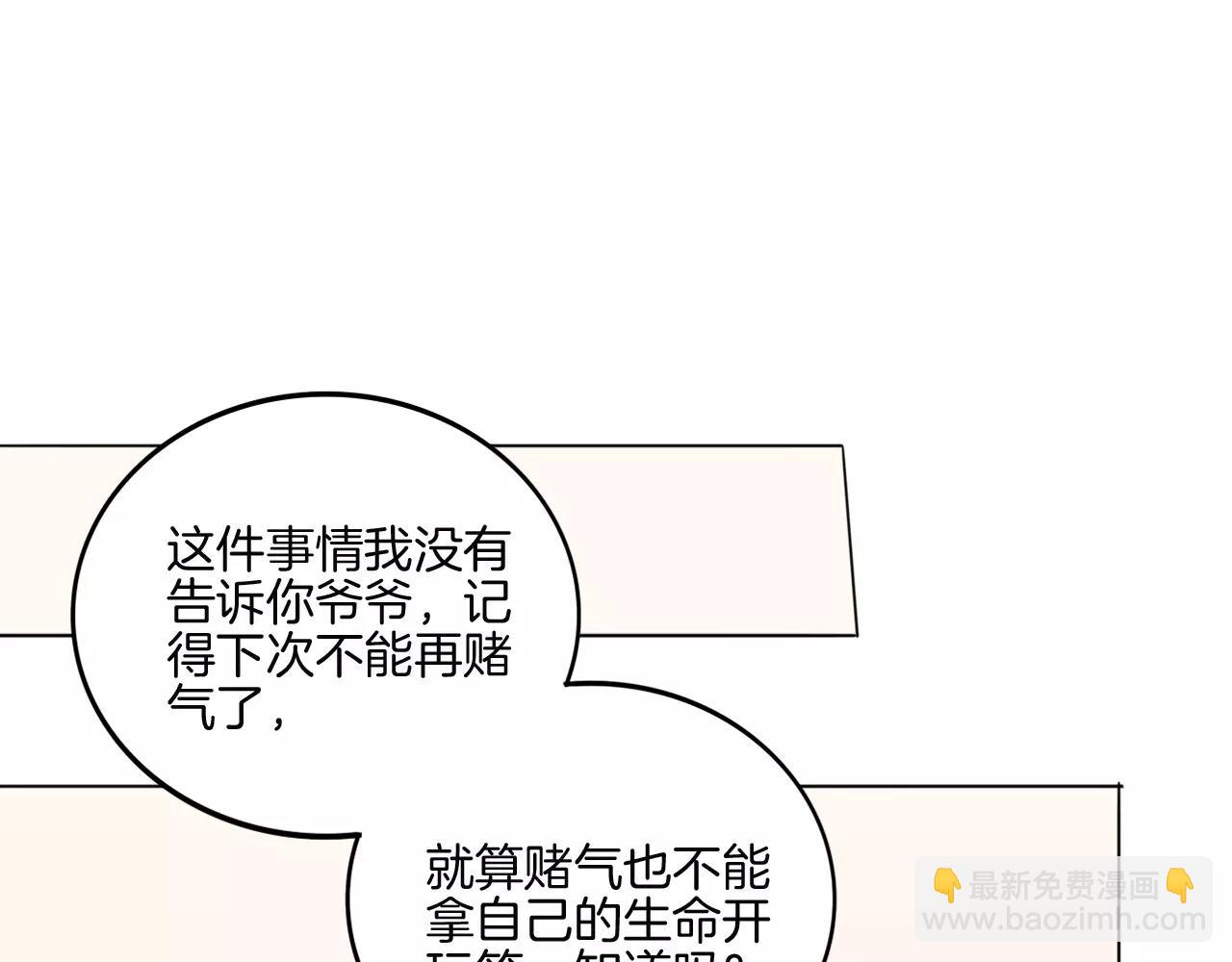 第28话 表面的尖利感(1/2)-第29话