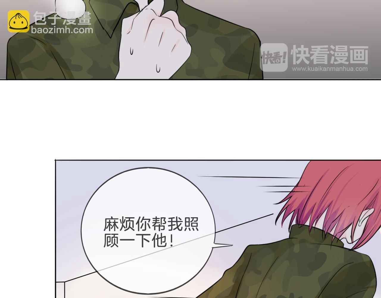 第34话 你小心点说话！(1/2)-第35话