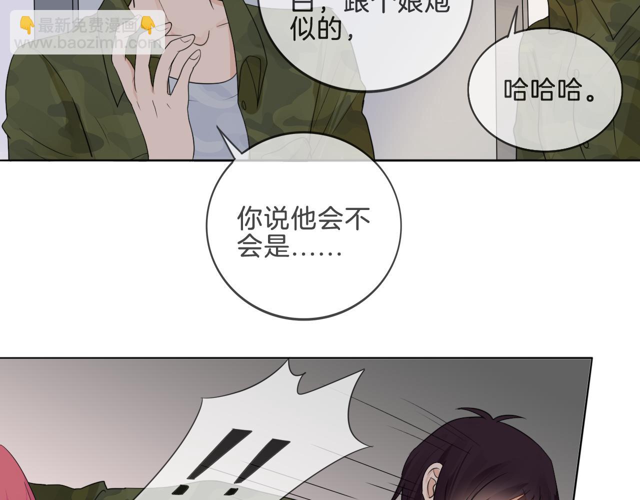 第34话 你小心点说话！(1/2)-第35话