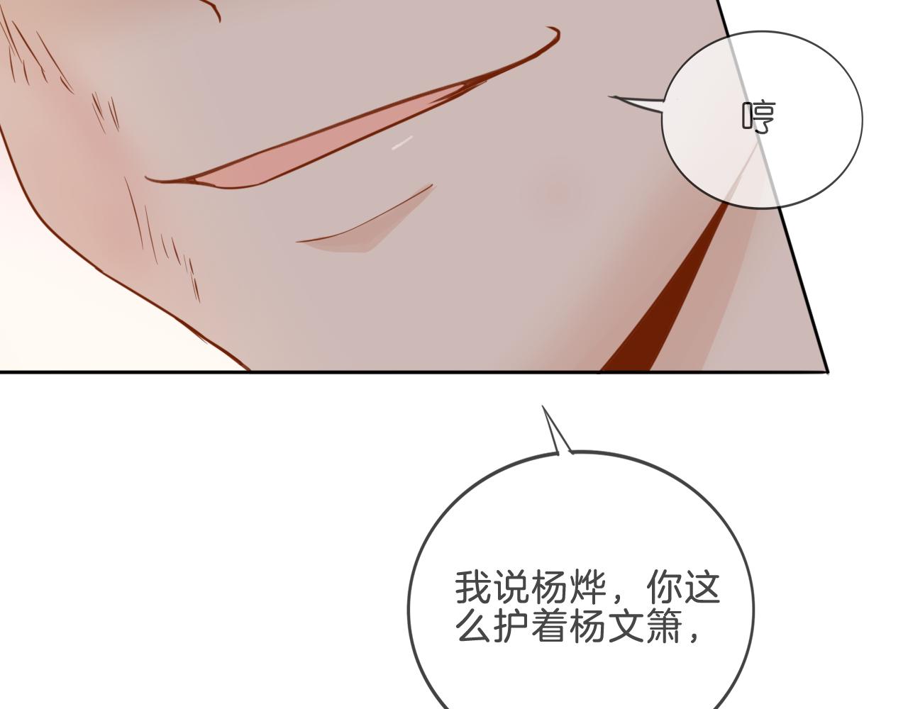 第34话 你小心点说话！(1/2)-第35话