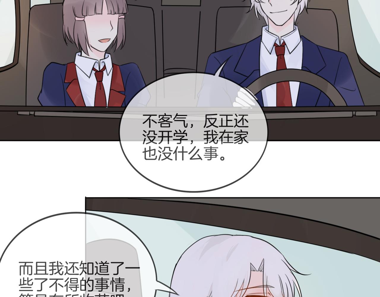 第36话 不得了的秘密(1/2)-第37话