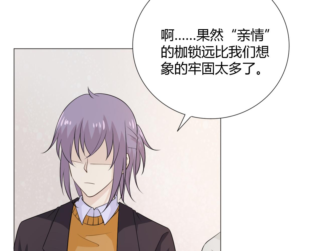 第66话 舞会(1/3)-第71话