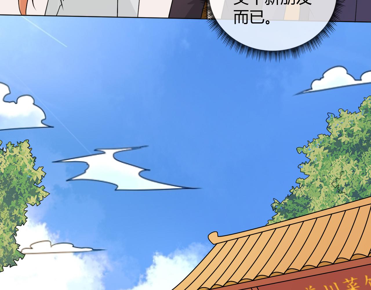 第66话 舞会(1/3)-第71话