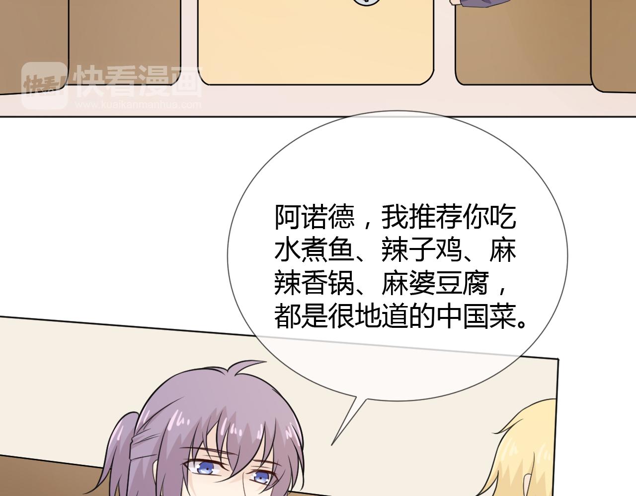 第66话 舞会(1/3)-第71话