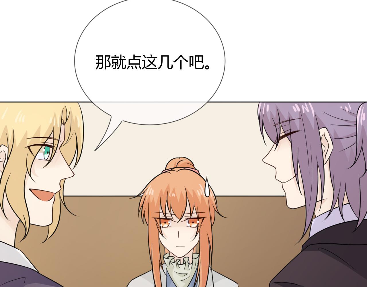 第66话 舞会(1/3)-第71话