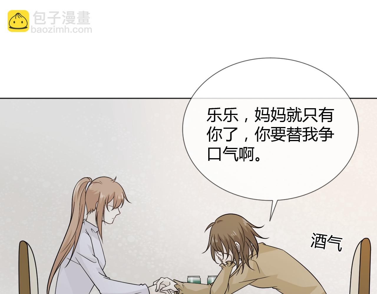 第66话 舞会(1/3)-第71话