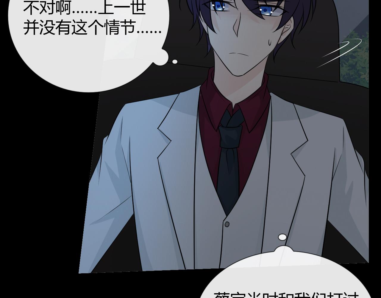 第68话 逃跑(1/3)-第73话