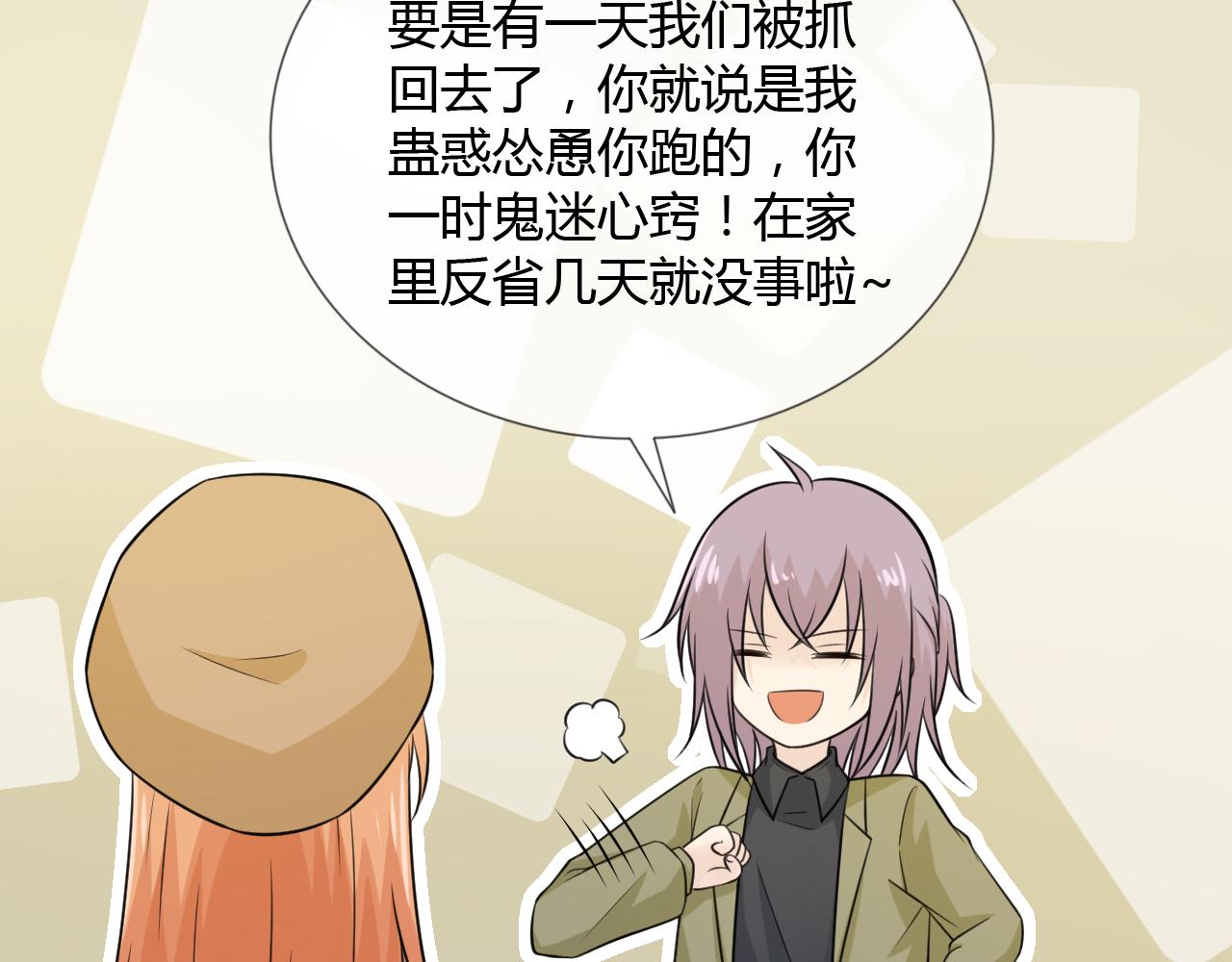 第69话 自由(1/3)-第75话