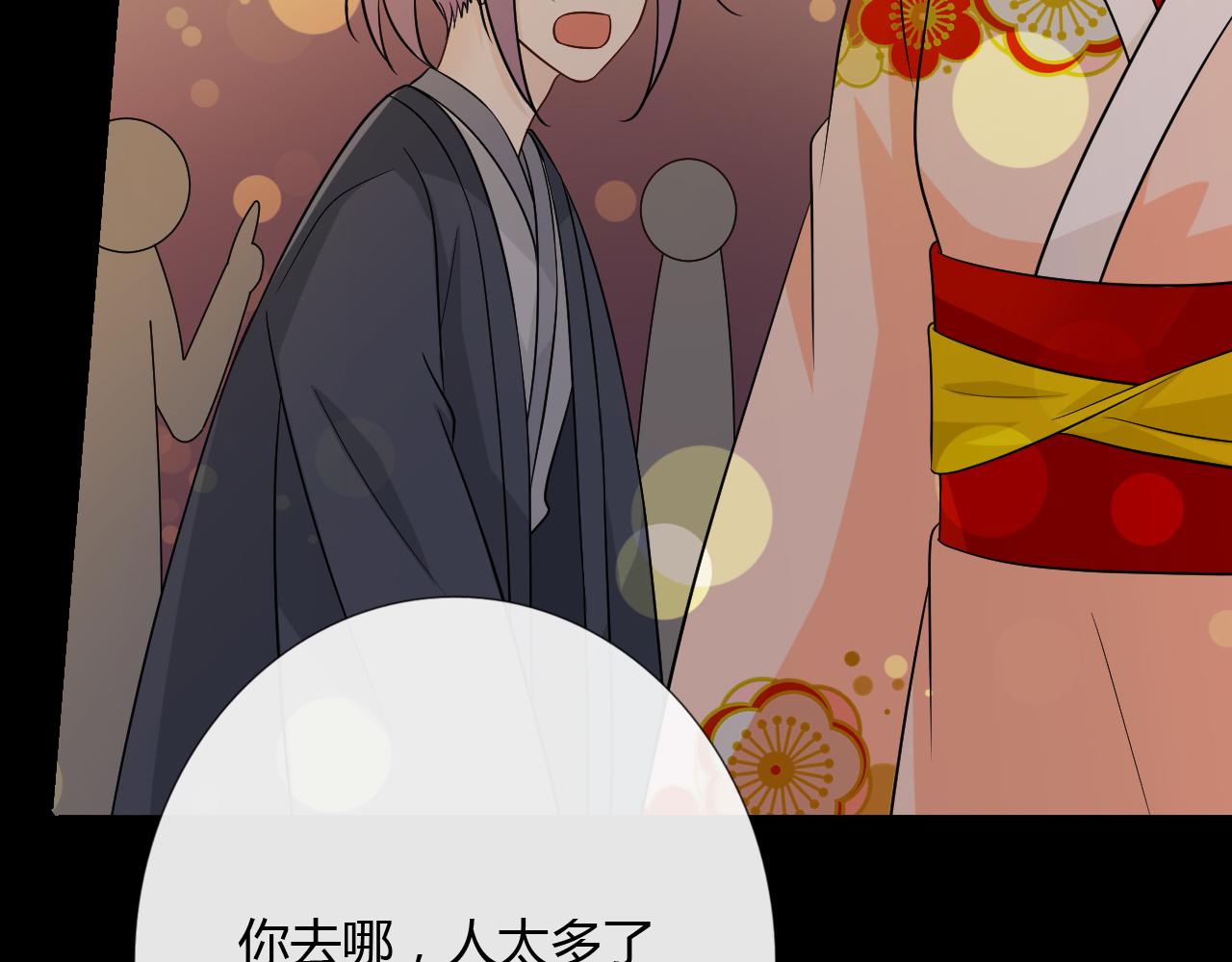 第71话 你的声音(1/3)-第77话