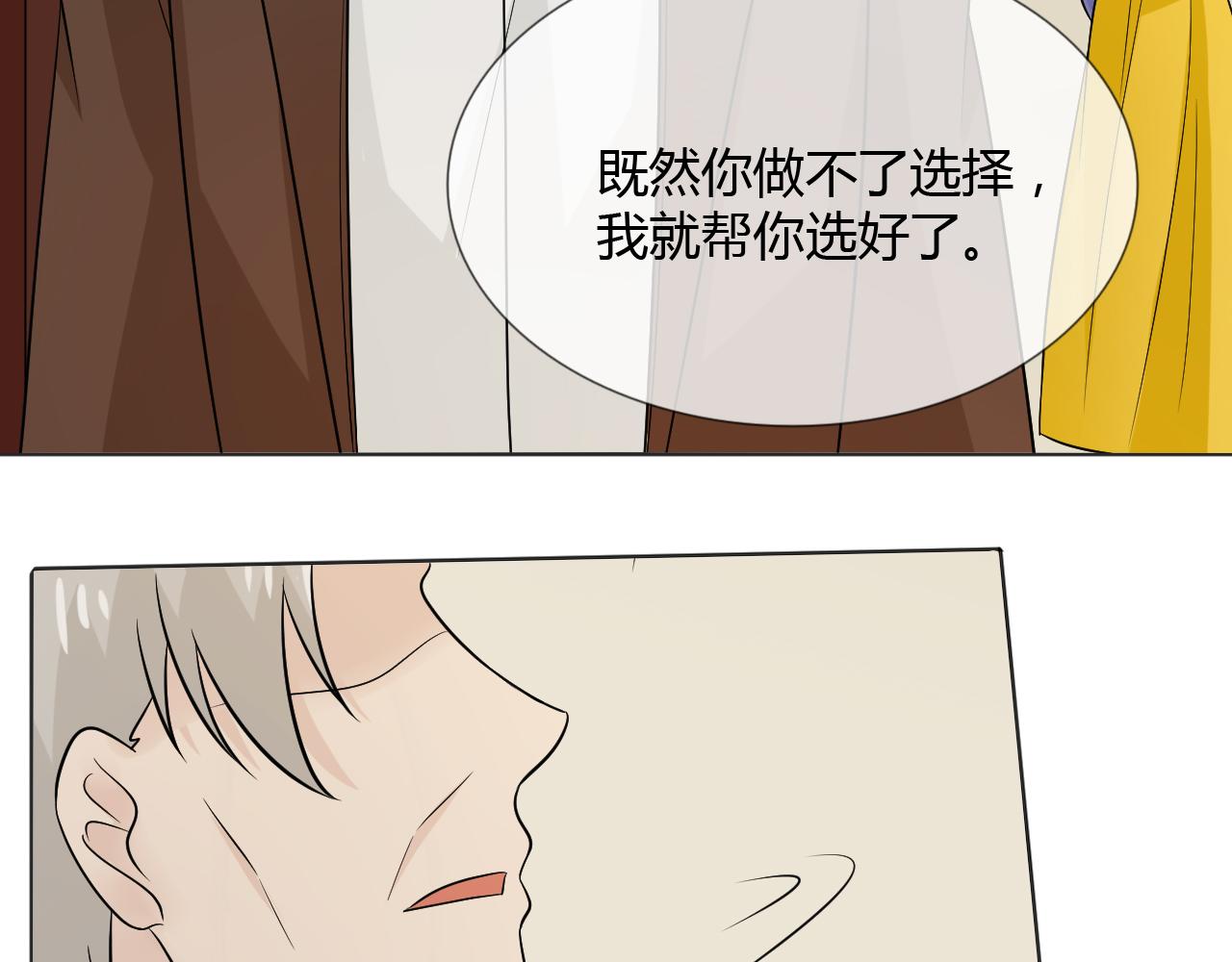 第71话 你的声音(1/3)-第77话