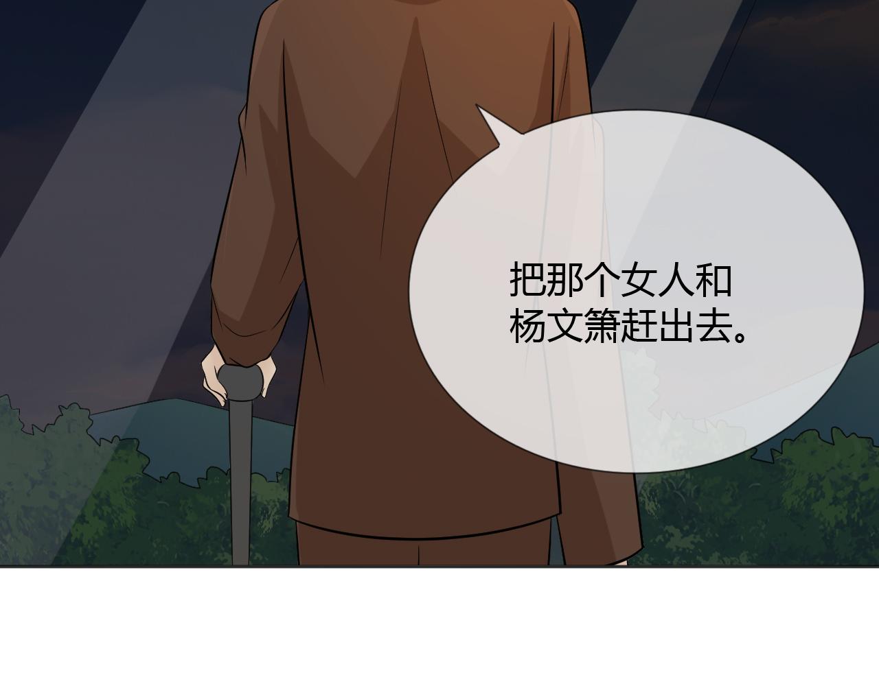 第71话 你的声音(1/3)-第77话