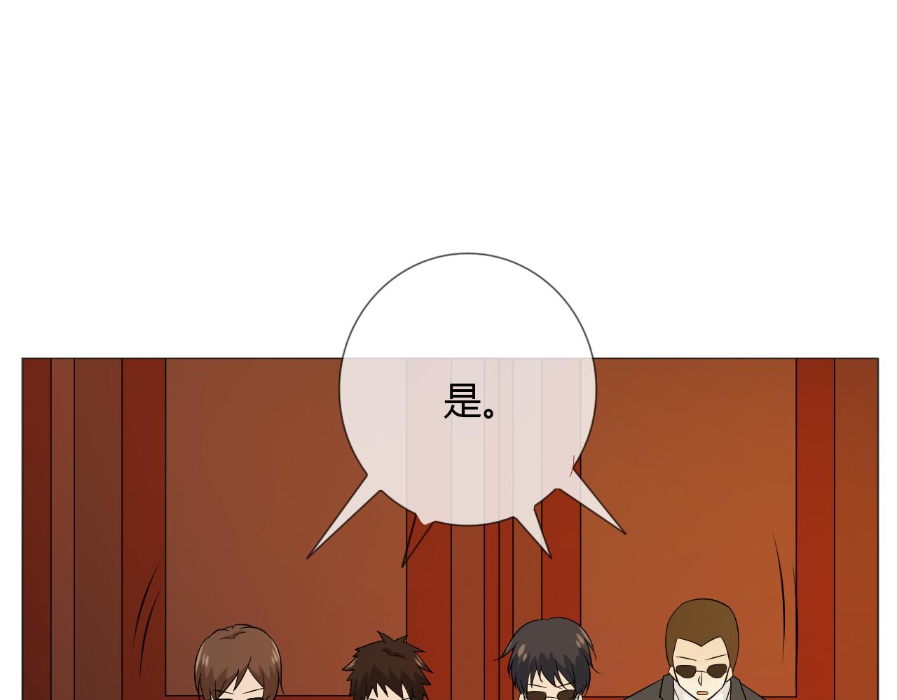 第71话 你的声音(1/3)-第77话