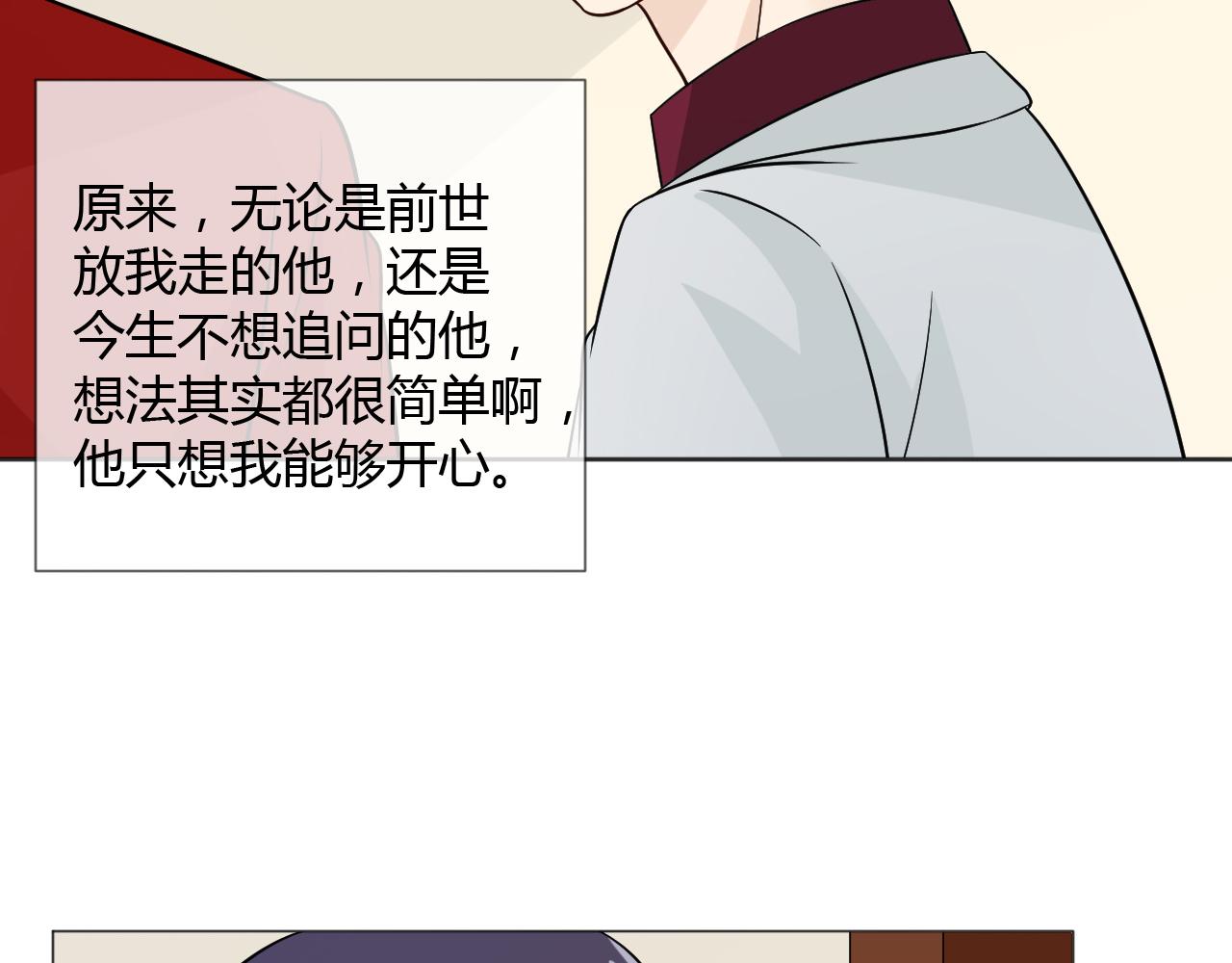 第73话 命运新章(1/3)-第79话