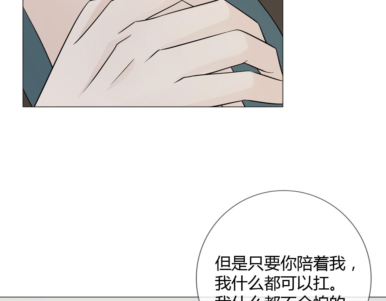 第75话 新的恐惧(1/3)-第81话