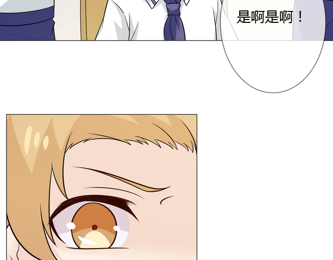 幼儿园番外3(1/2)-第83话