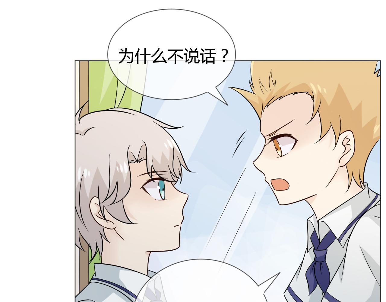 幼儿园番外3(1/2)-第83话