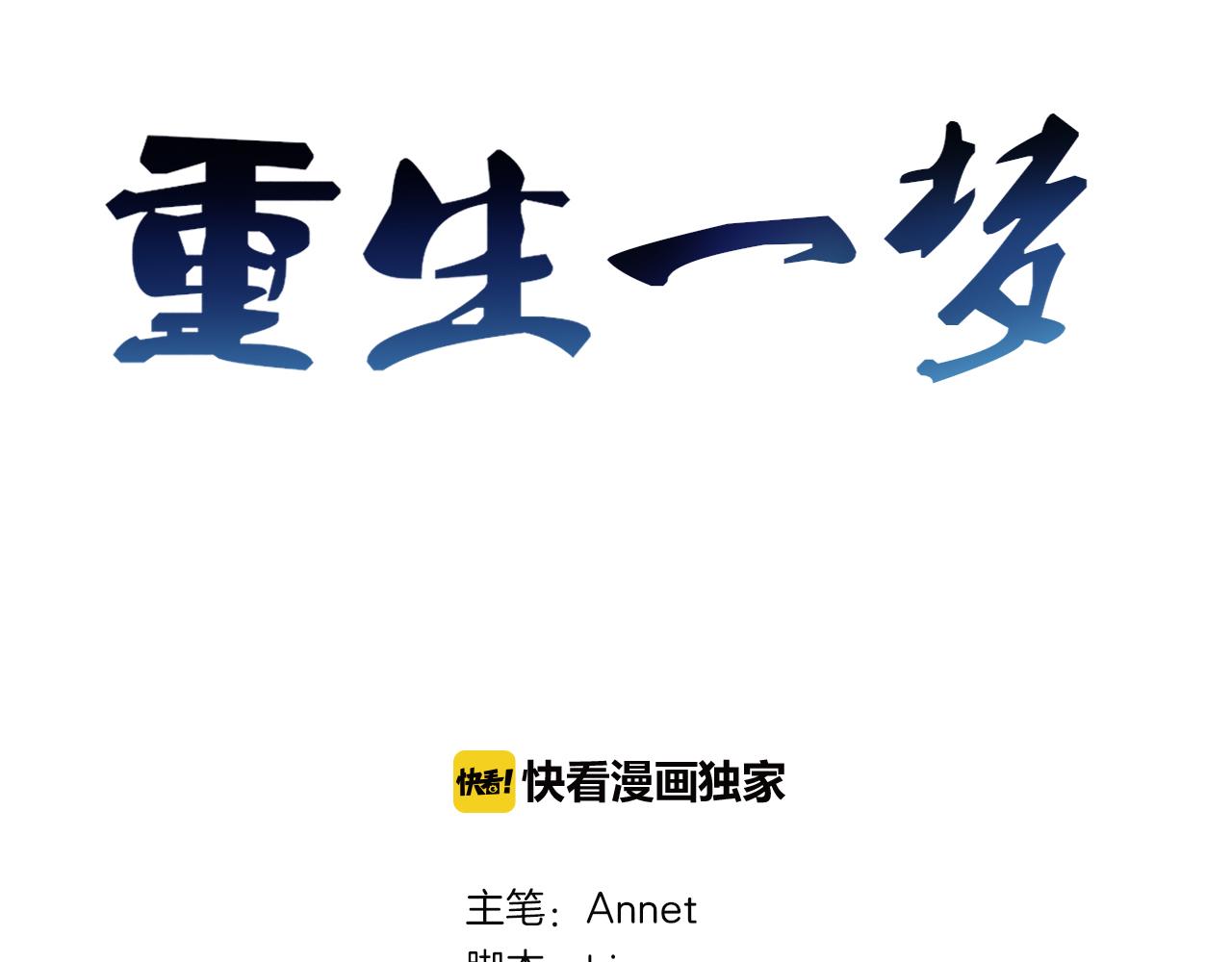 第78话 营救(1/4)-第85话