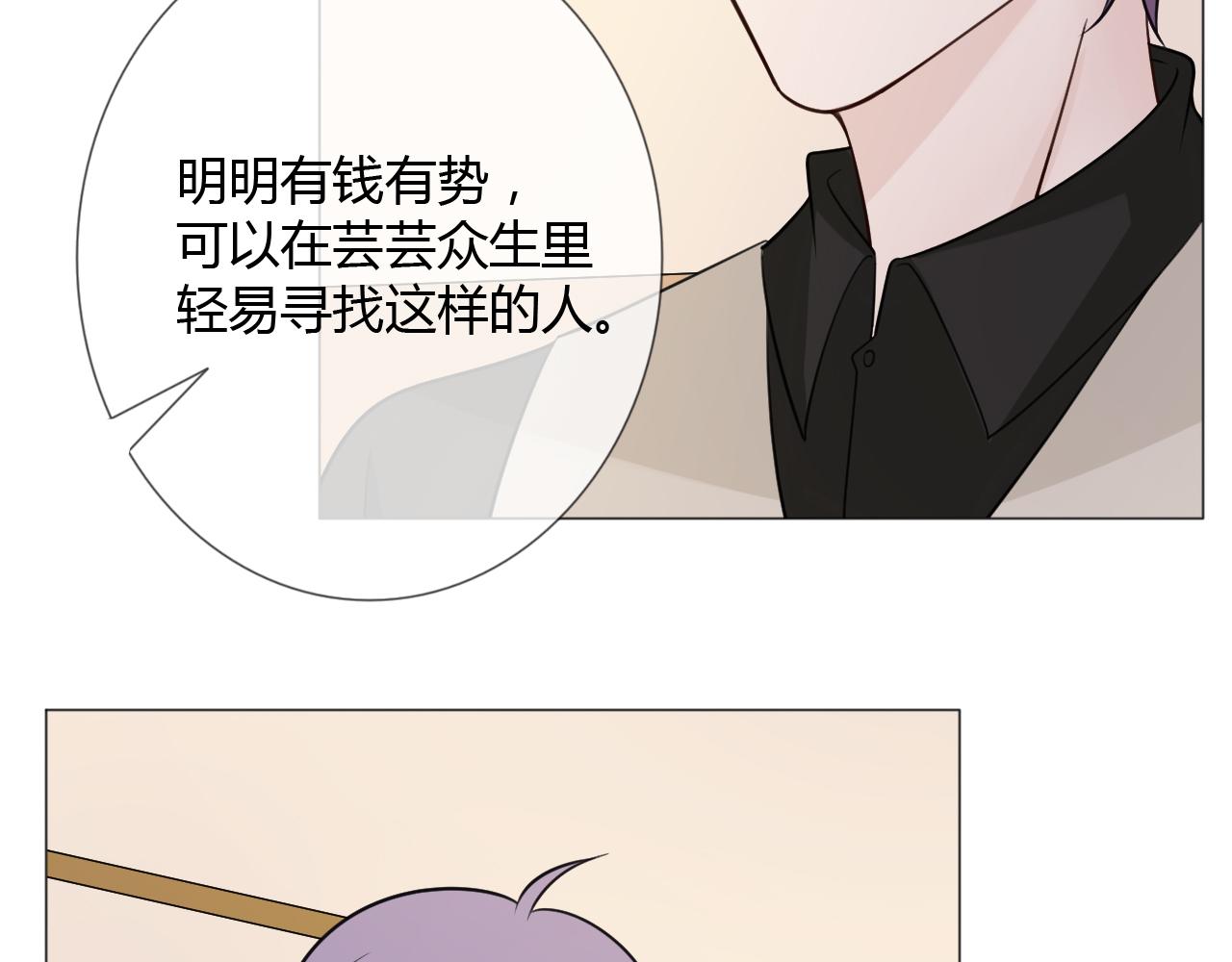 第82话 缺失的父爱(1/3)-第89话